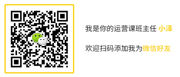 运营课线下实战集训丨练就运营十八般武艺,提