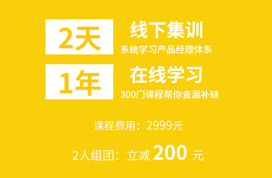 运营课线下实战集训丨练就运营十八般武艺,提