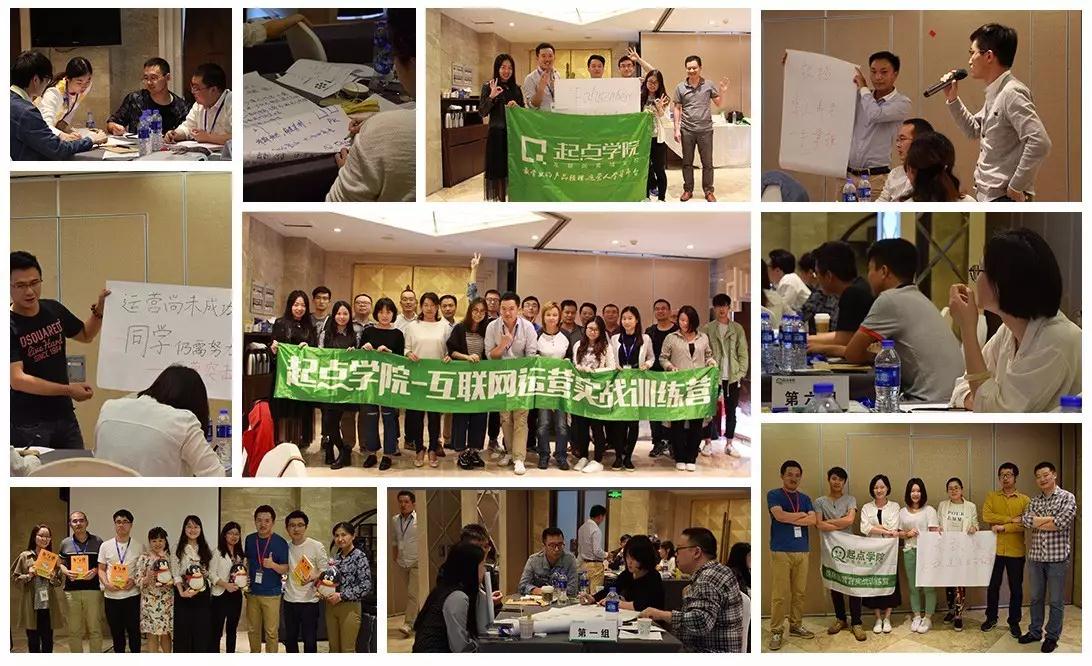 运营课线下实战集训丨练就运营十八般武艺,提