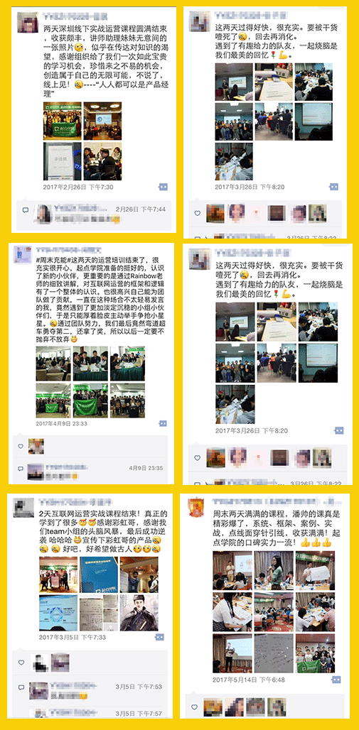 运营课线下实战集训丨练就运营十八般武艺,提