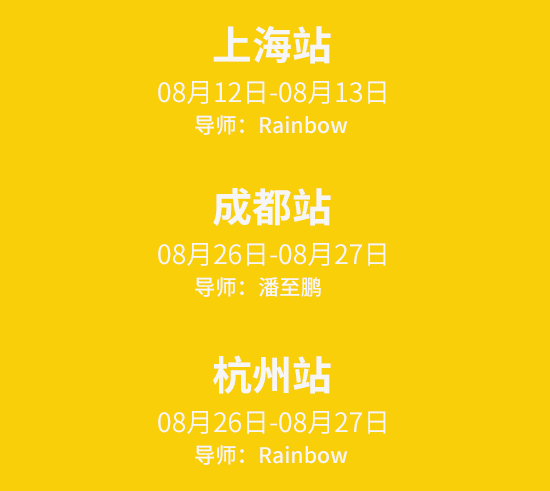 运营课线下实战集训丨练就运营十八般武艺,提