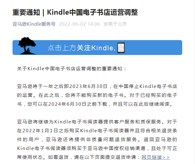Kindle读不懂中国，还是中国人不读Kindle？