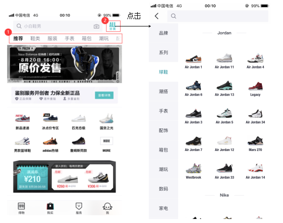 得物（毒）与识货竞品分析报告