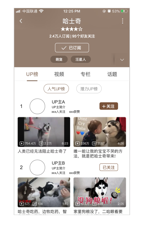 产品分析报告:万字长文,全方位拆解B站