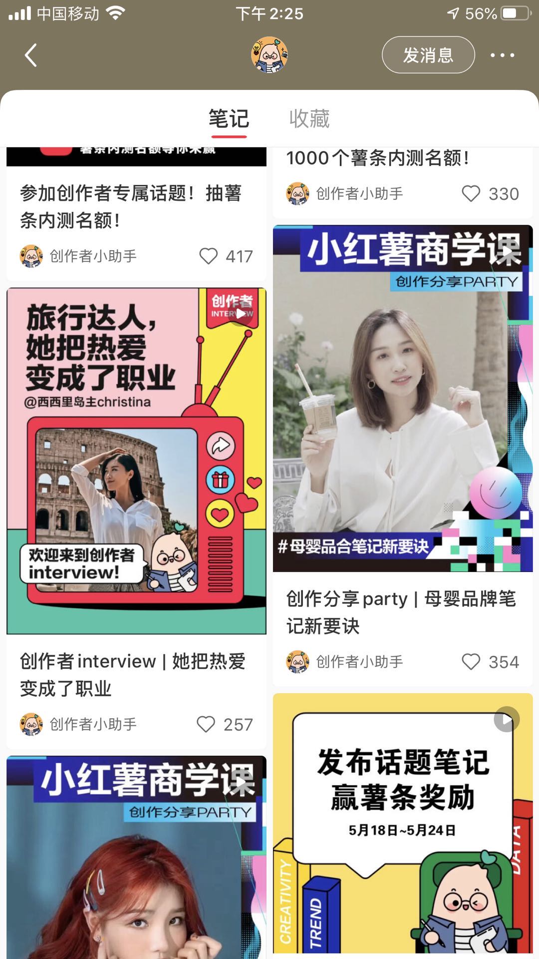 小红书:内容+电商型产品