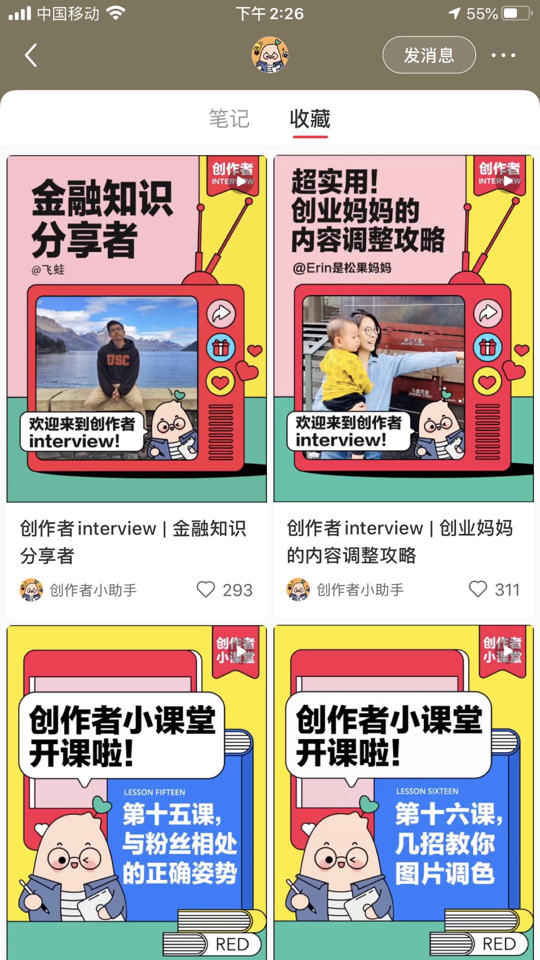 小红书:内容+电商型产品