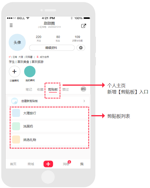 干货种草?广告营销?找到平衡继续领航