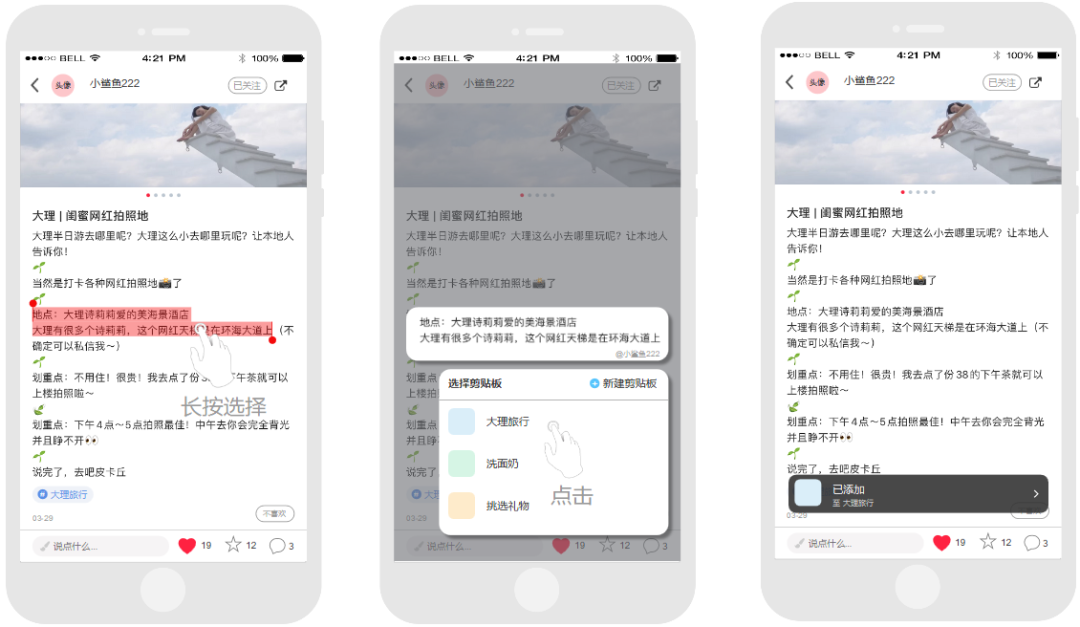 干货种草?广告营销?找到平衡继续领航
