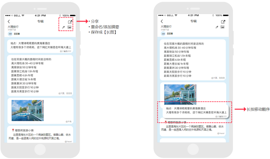 干货种草?广告营销?找到平衡继续领航