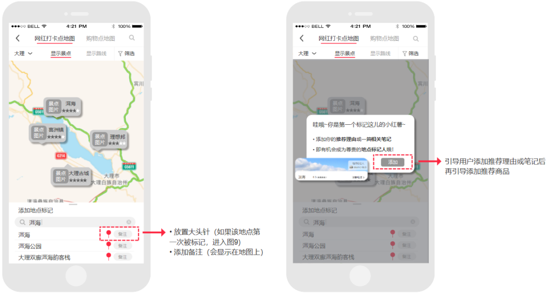 干货种草?广告营销?找到平衡继续领航