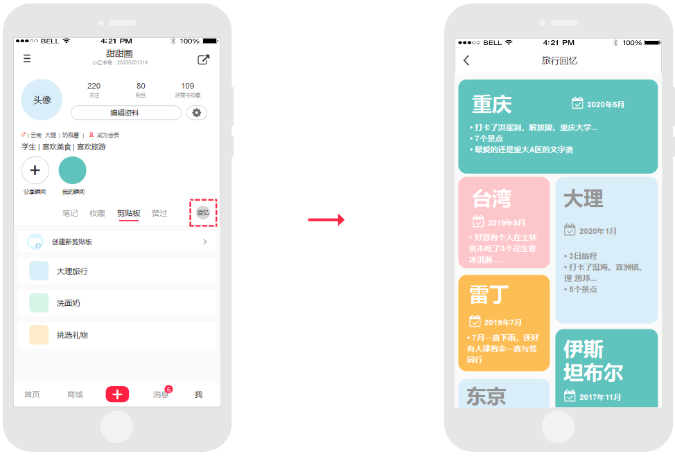 干货种草?广告营销?找到平衡继续领航