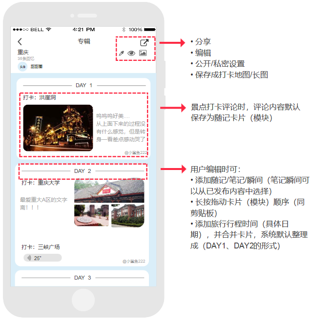 干货种草?广告营销?找到平衡继续领航