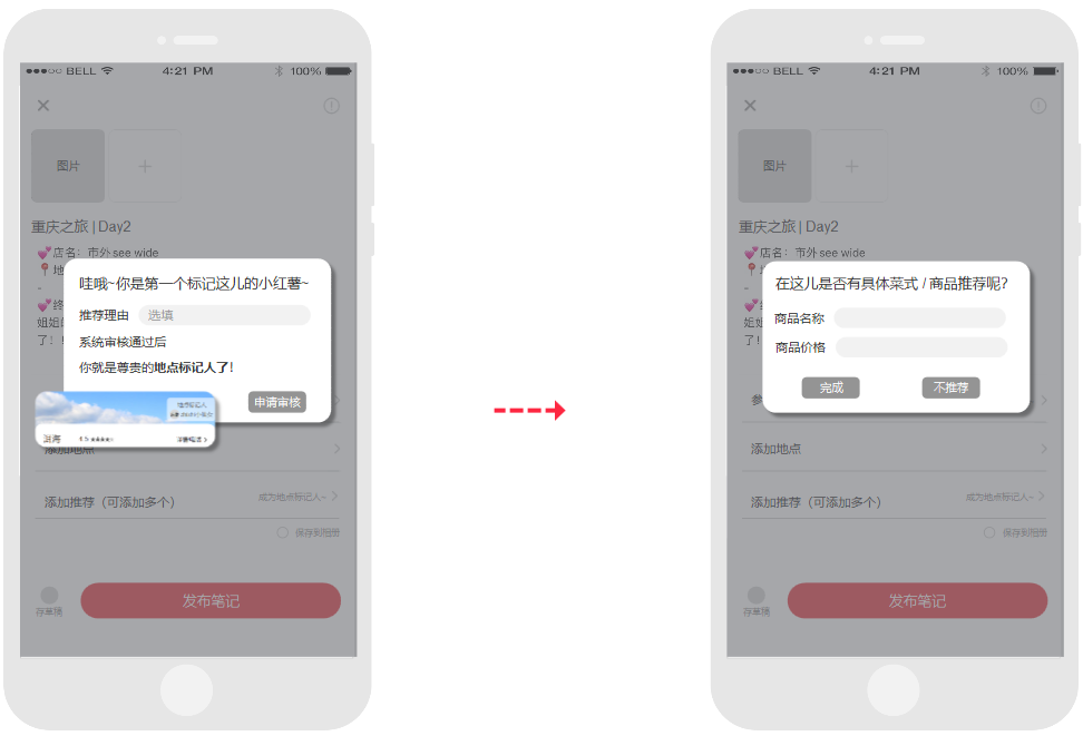 干货种草?广告营销?找到平衡继续领航