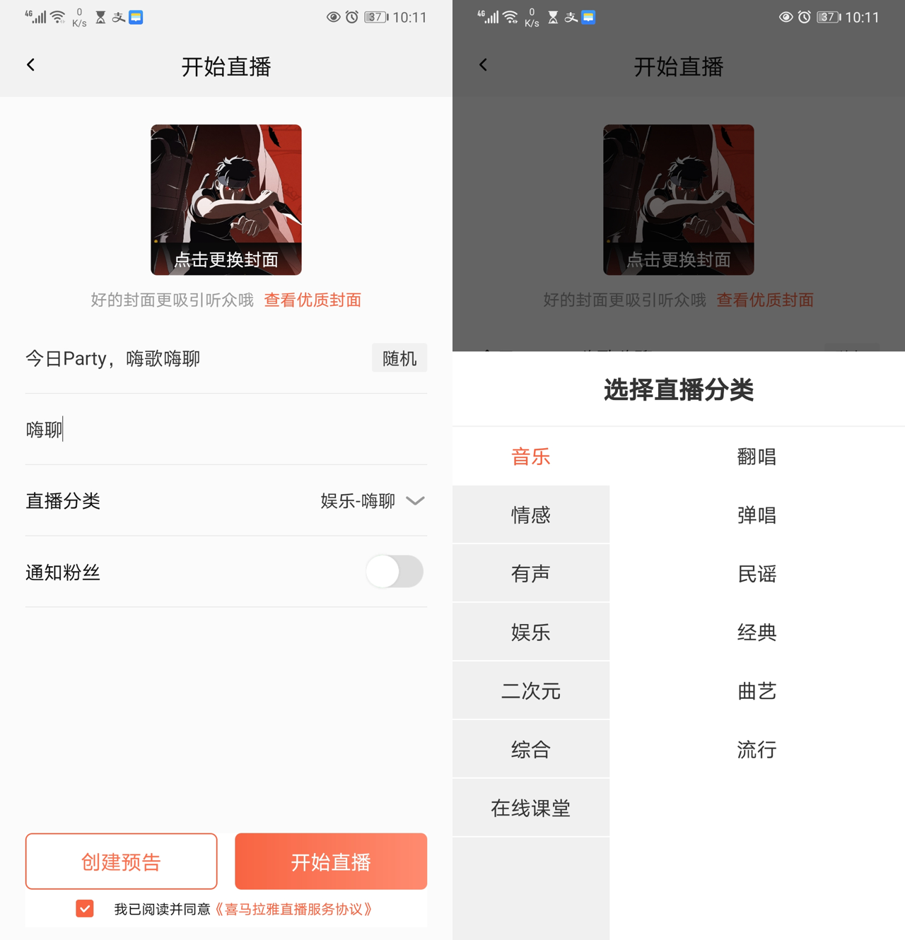 音频直播该如何破局