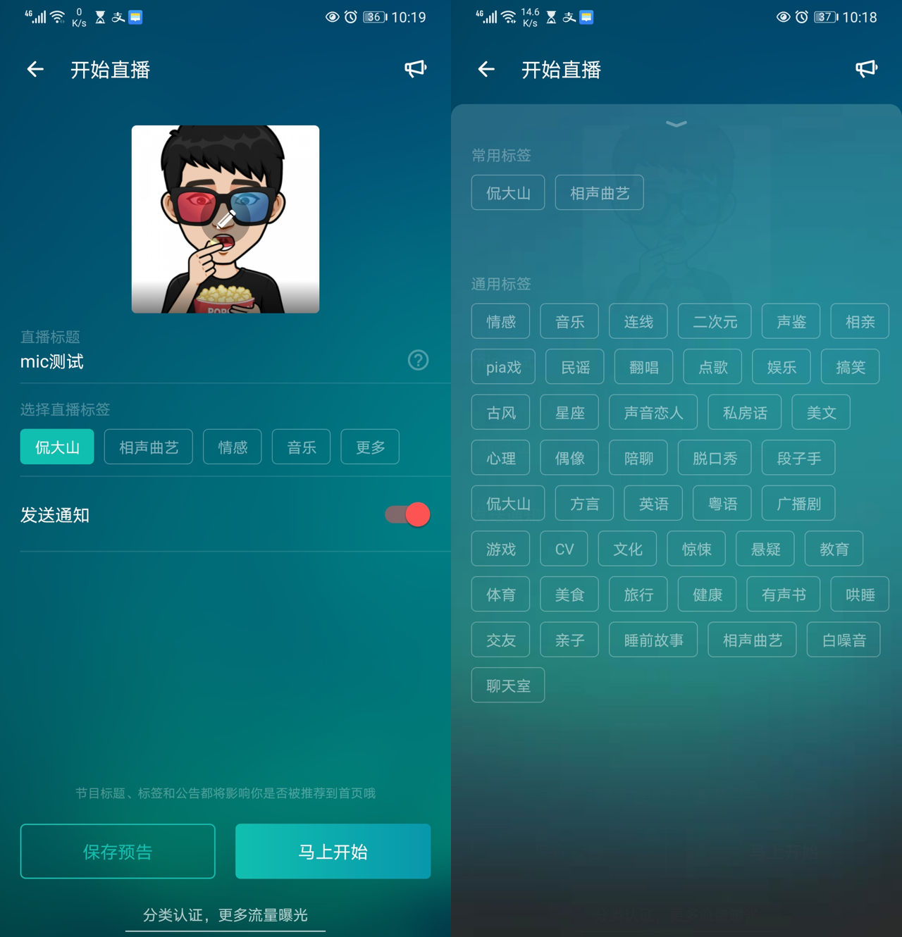 音频直播该如何破局
