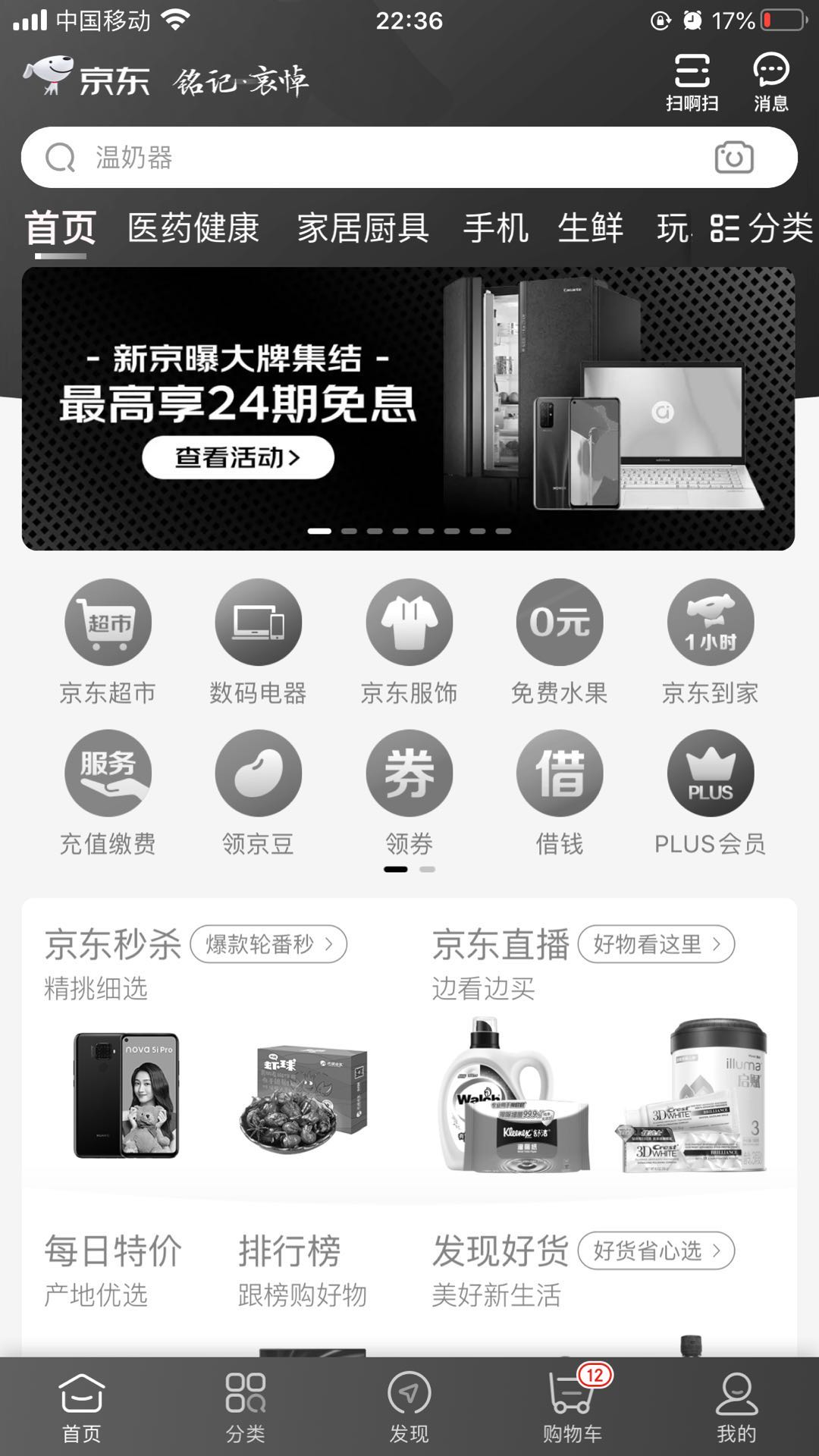 互联网App为什么需要“仪式感”