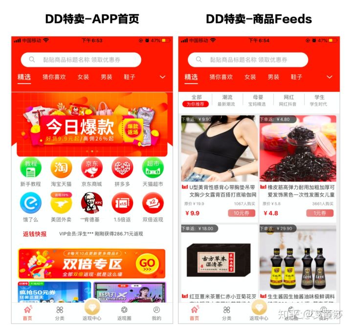 关于返利的几种思考