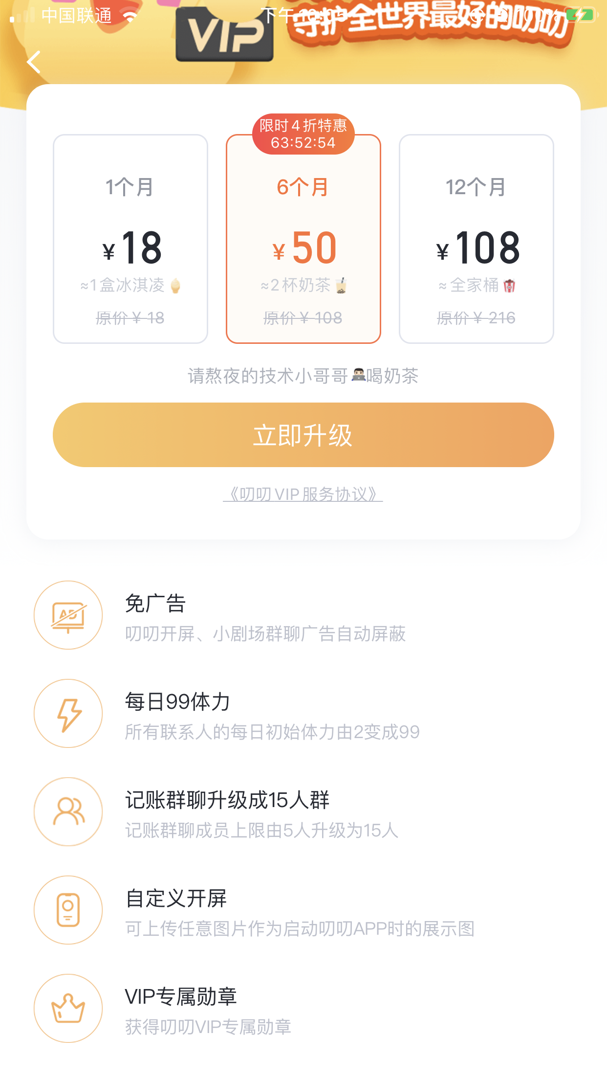 后起之秀:叨叨记账的商业模式还能如何优化?
