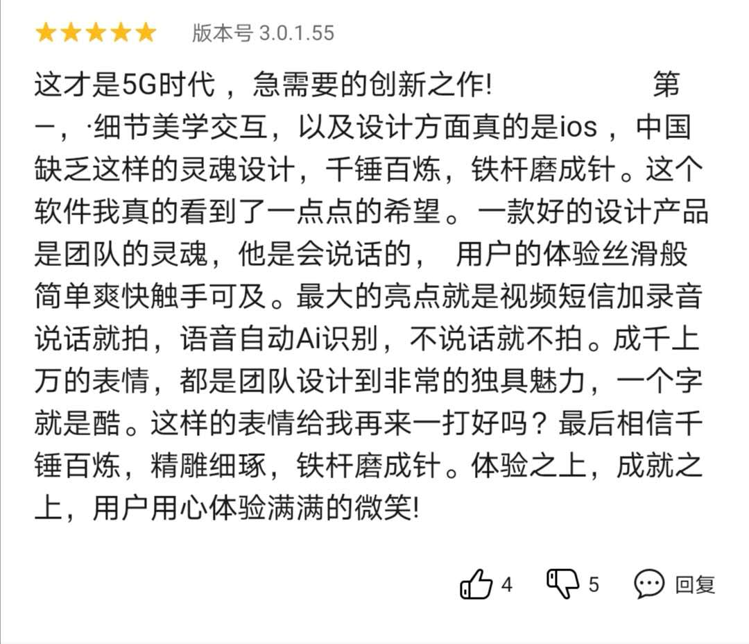 产品体验手册：画音，5G时代社交的代表？