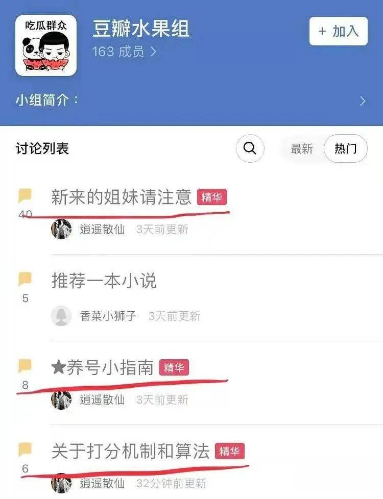 豆瓣养号翻车:逃出控评围城的是一个个真实的
