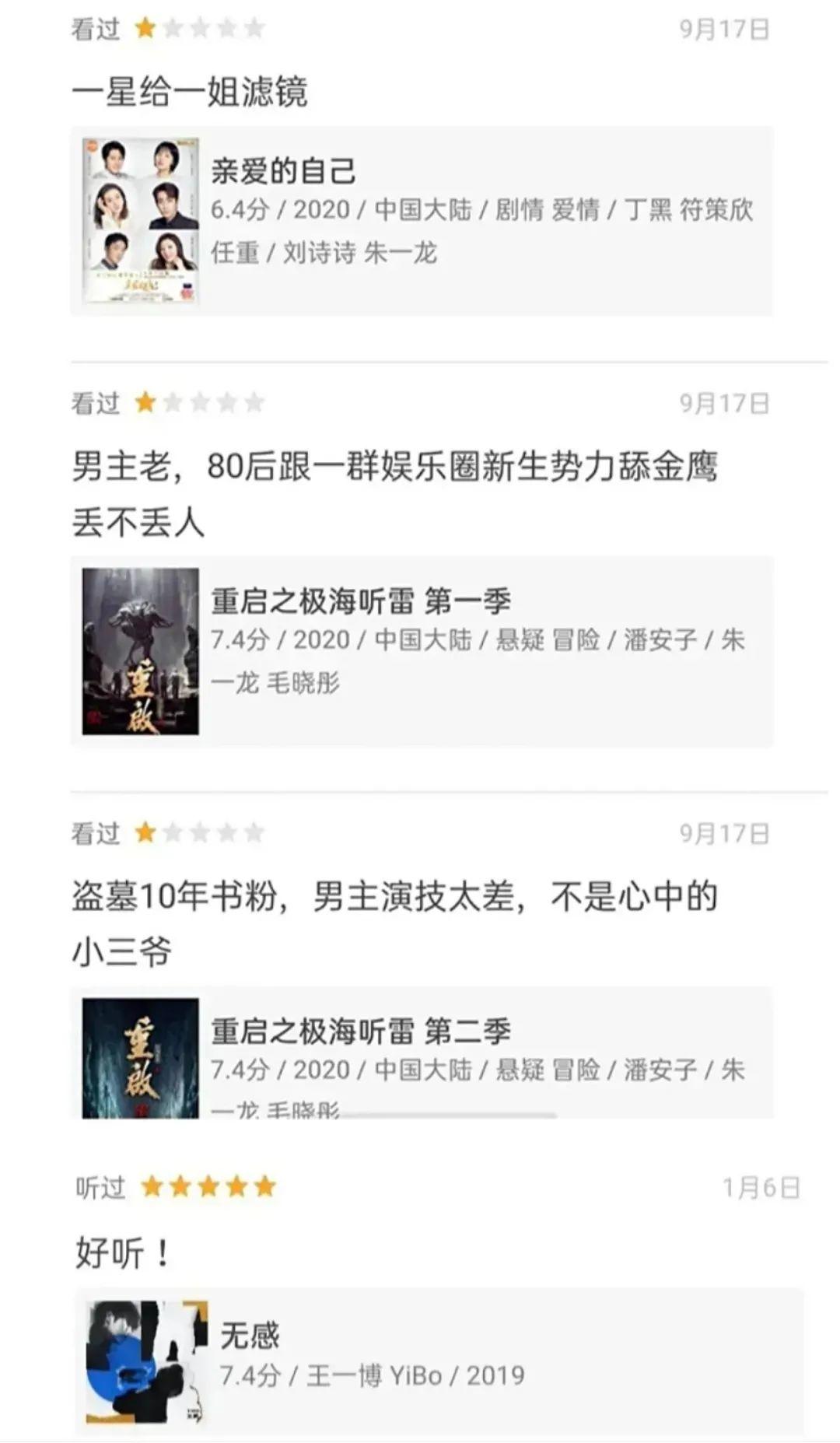 豆瓣养号翻车:逃出控评围城的是一个个真实的