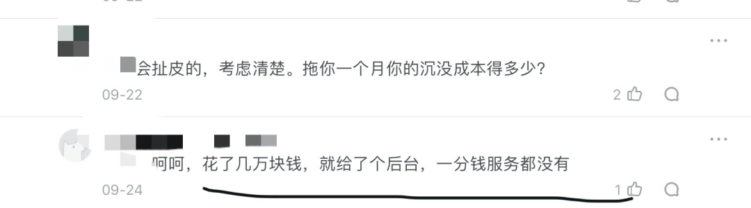 中国电商SaaS赛道七年:生死疲劳,乱象与危机