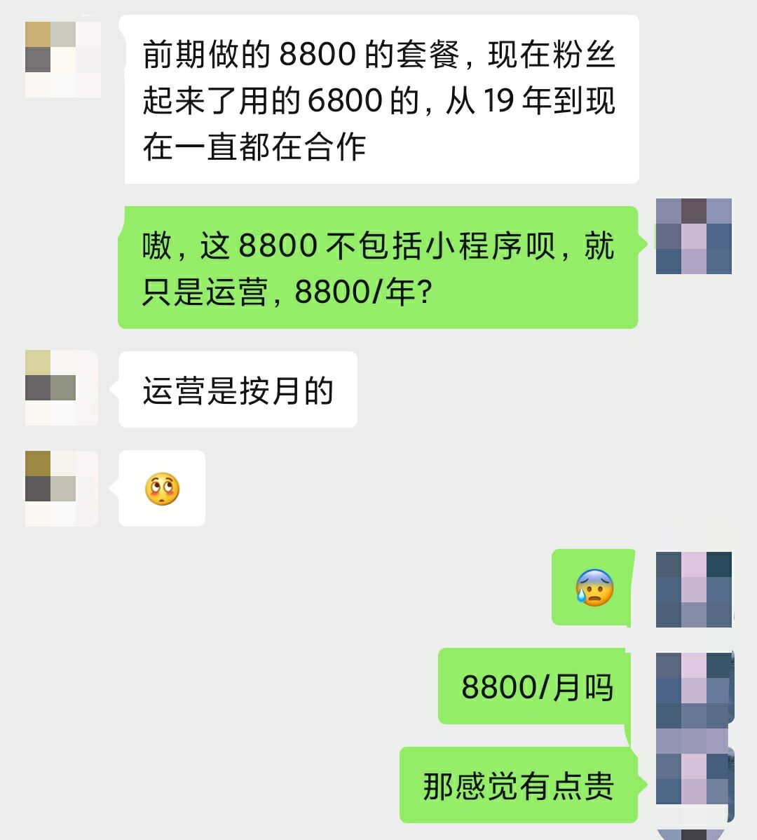 中国电商SaaS赛道七年:生死疲劳,乱象与危机