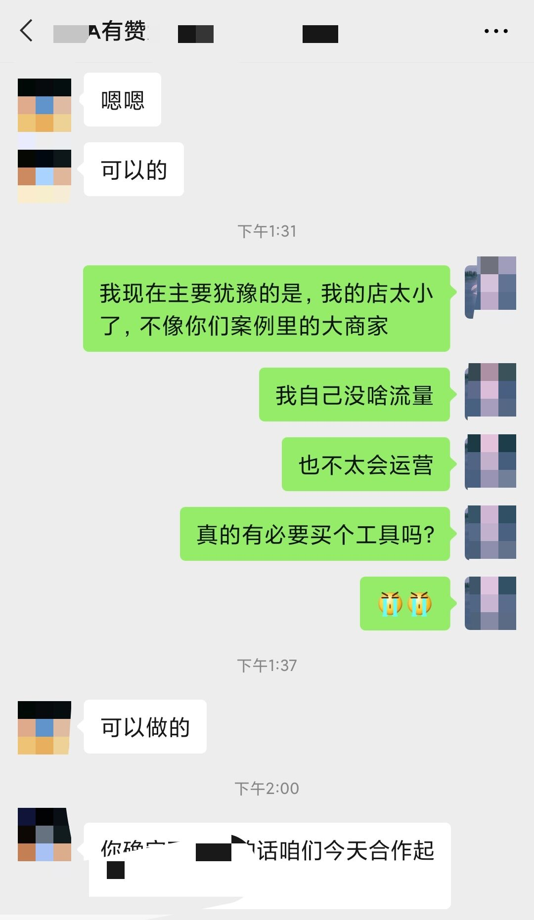 中国电商SaaS赛道七年:生死疲劳,乱象与危机