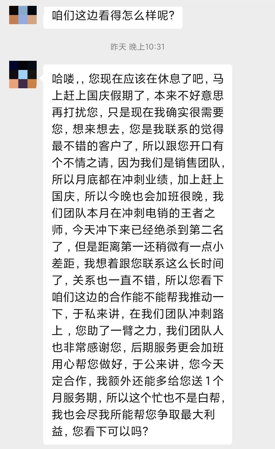 中国电商SaaS赛道七年:生死疲劳,乱象与危机