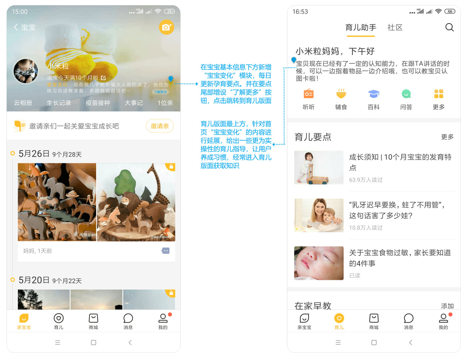 亲宝宝:母婴领域低调的“头号玩家”