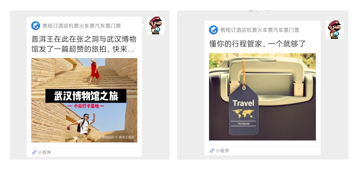 让旅游更幸福:携程旅行产品分析