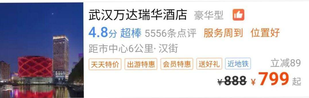 让旅游更幸福:携程旅行产品分析