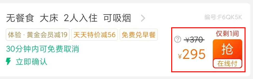 让旅游更幸福:携程旅行产品分析