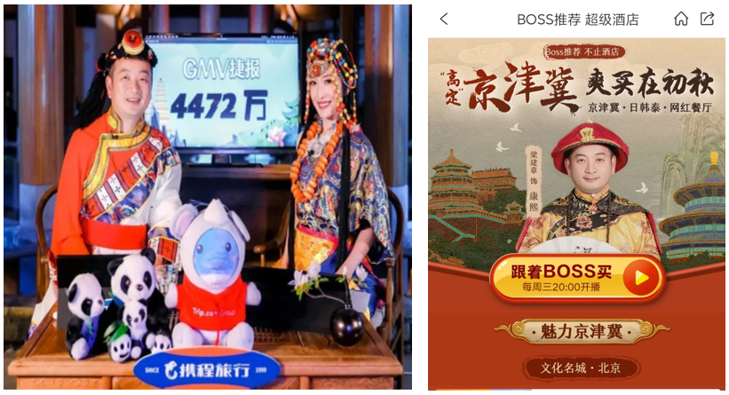 让旅游更幸福:携程旅行产品分析