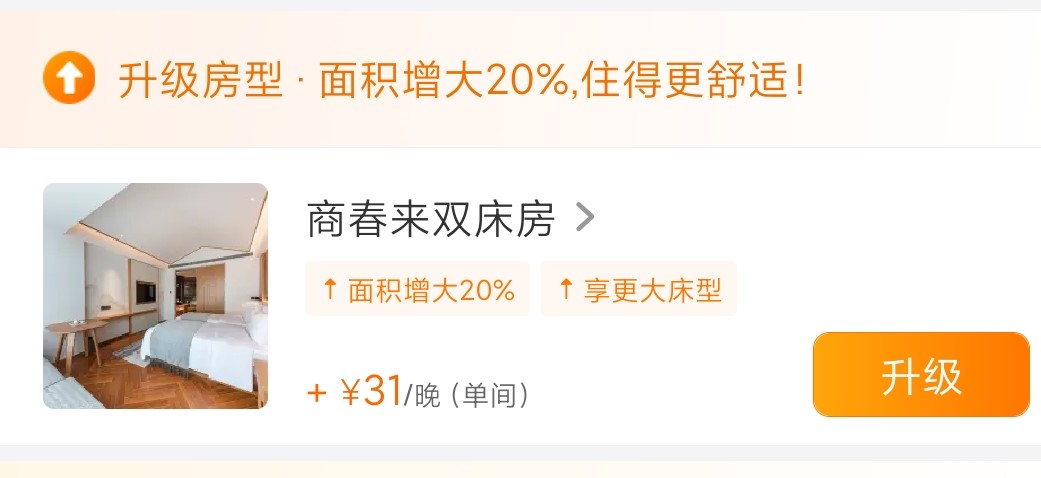 让旅游更幸福:携程旅行产品分析