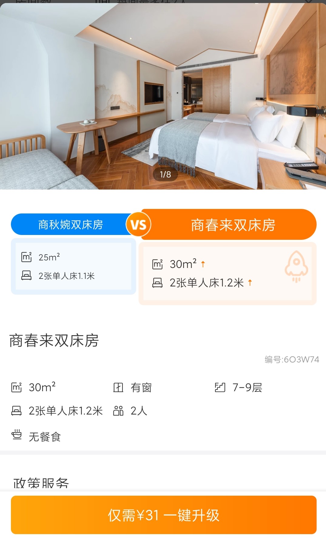 让旅游更幸福:携程旅行产品分析