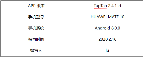 TapTap产品分析:发现好游戏