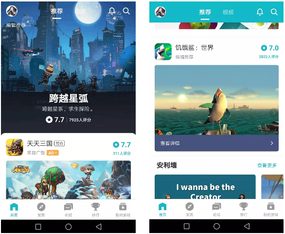 TapTap产品分析:发现好游戏