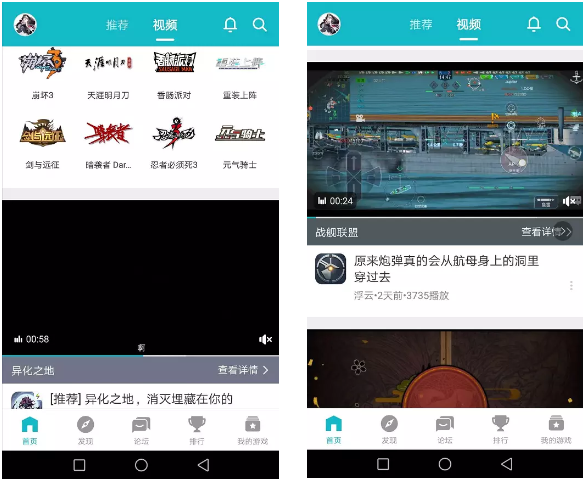 TapTap产品分析:发现好游戏