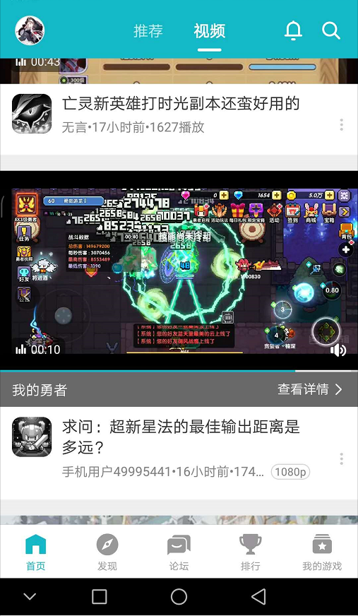 TapTap产品分析:发现好游戏