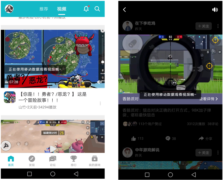 TapTap产品分析:发现好游戏