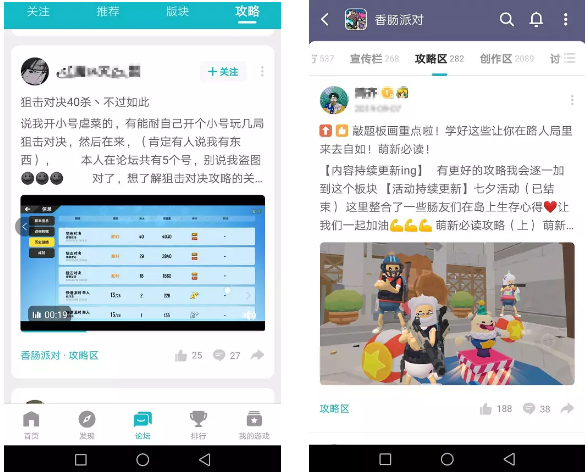 TapTap产品分析:发现好游戏