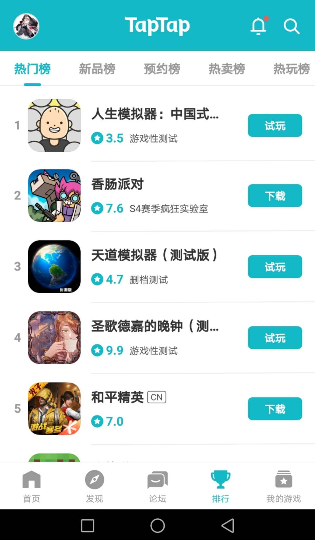 TapTap产品分析:发现好游戏