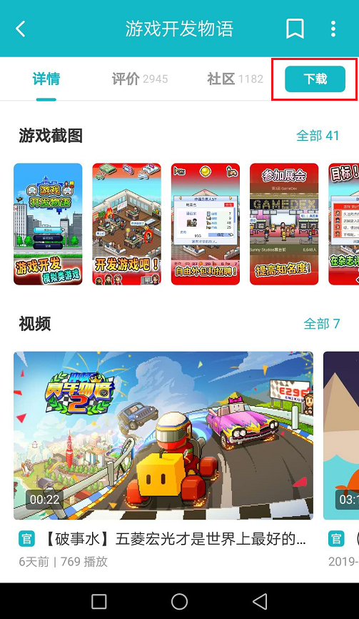 TapTap产品分析:发现好游戏