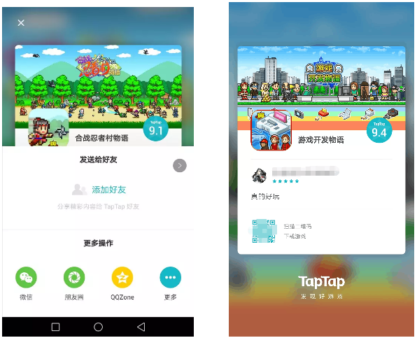 TapTap产品分析:发现好游戏