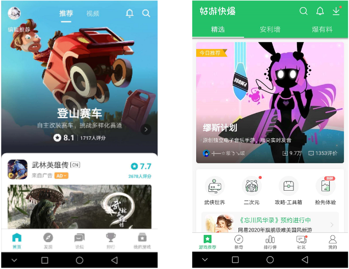 TapTap产品分析:发现好游戏