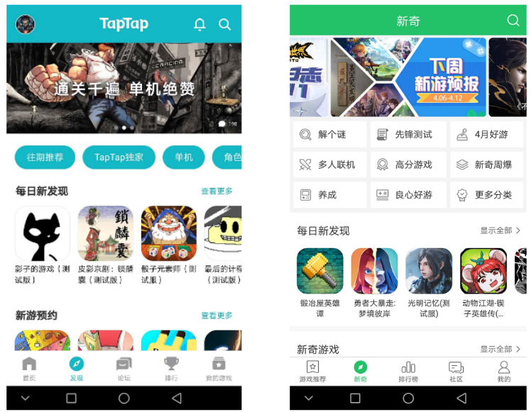 TapTap产品分析:发现好游戏