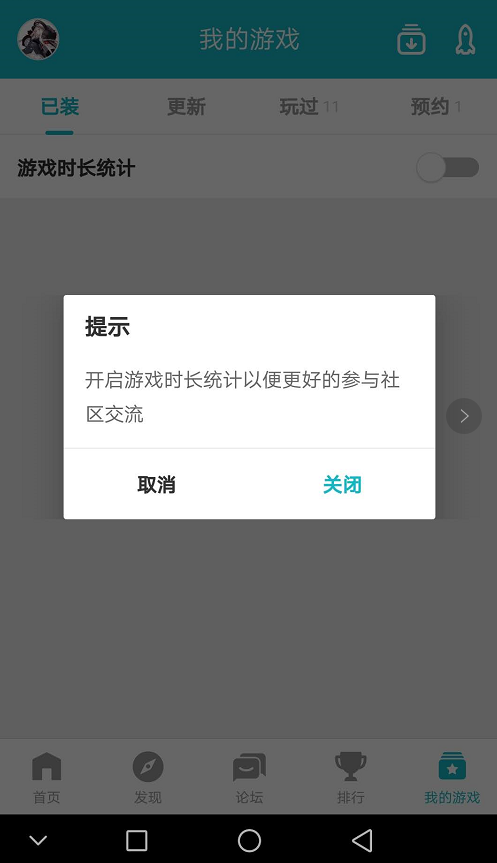TapTap产品分析:发现好游戏