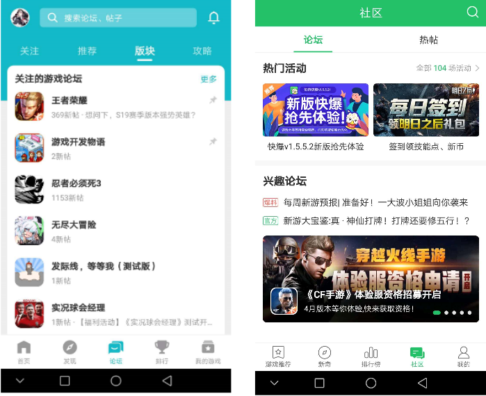TapTap产品分析:发现好游戏