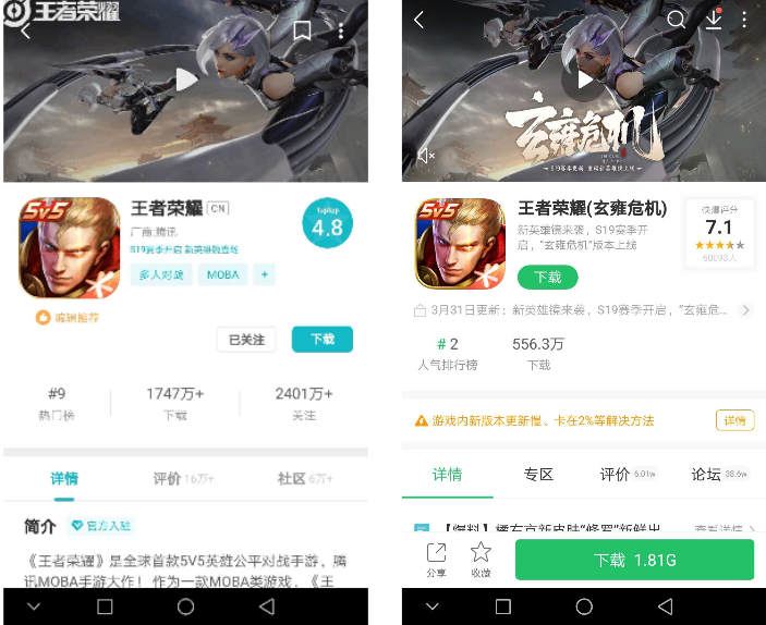 TapTap产品分析:发现好游戏